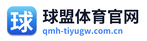 球盟体育官网